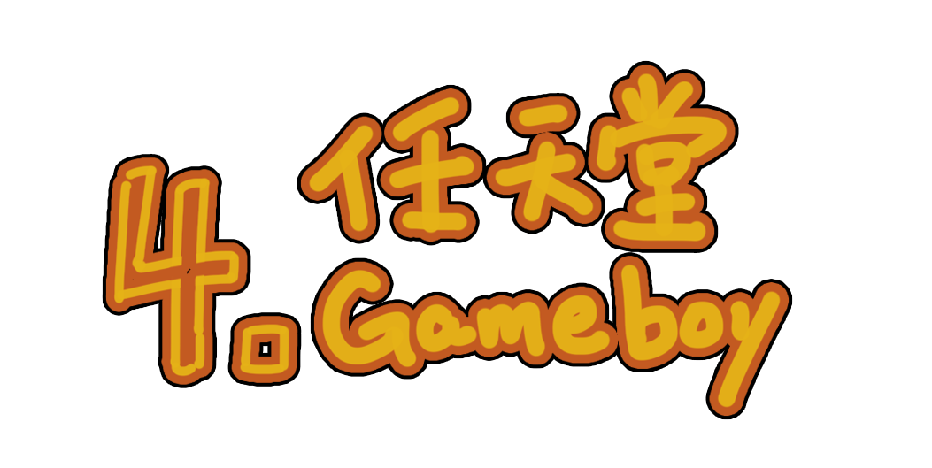 ！盘点记忆中最经典的10款电子产品PP模拟器免费试玩入口你一定见过(图14)