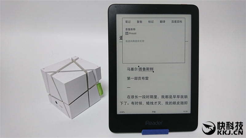 eader Ocean电子书阅读器评测PP电子模拟器试玩回归阅读本质 iR(图4)